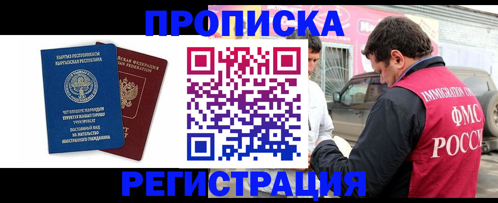 временная регистрация собственник в Сызрани